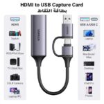 Ugreen CM716 HD USB Video Capture Card-25854 - Image 3